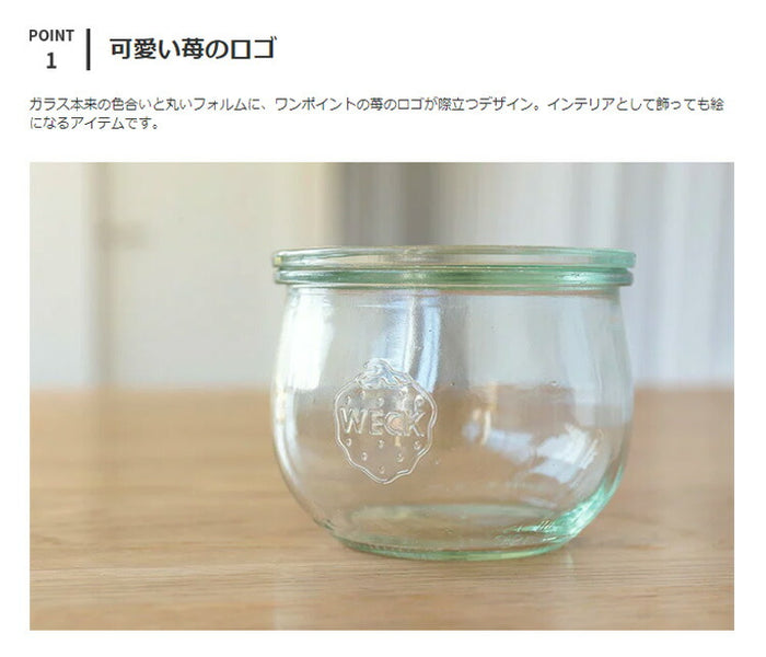 キャニスター WECK ウェック チューリップシェイプ 500ml チューリップ