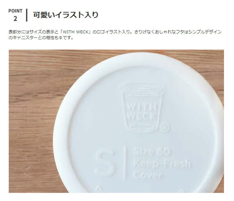 WITH WECK Silicone Cap シリコンキャップ Sサイズ