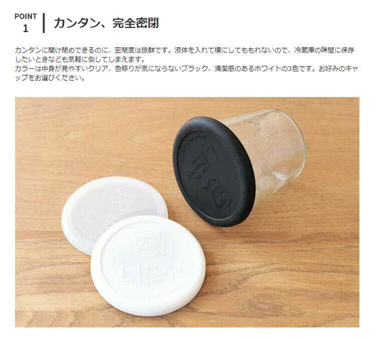 WITH WECK Silicone Cap シリコンキャップ Lサイズ