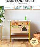 エド・インター 森のアイランドキッチン