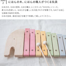 エドインター NIHON エレファント シロフォン