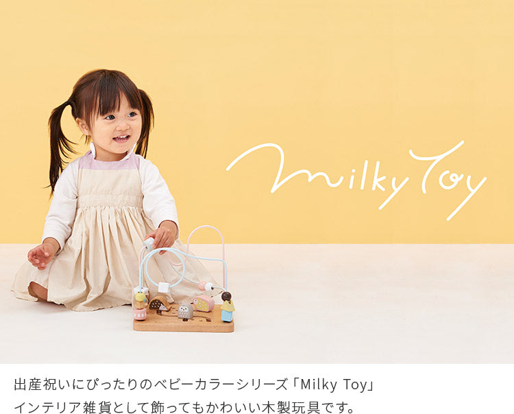 アニマルマーチ Milky toy
