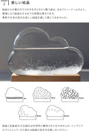 ストームクラウド