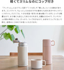 ステンレスボトル Intime Bottle 200ml