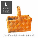 ブラウン ノルディックバスケットE Lサイズ