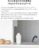 ウェットティッシュケース Mochi Bin