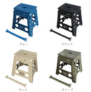 フォールディングスツール Lesmo