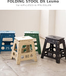 フォールディングスツール Lesmo