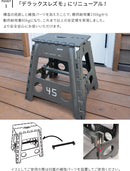 フォールディングスツール Lesmo