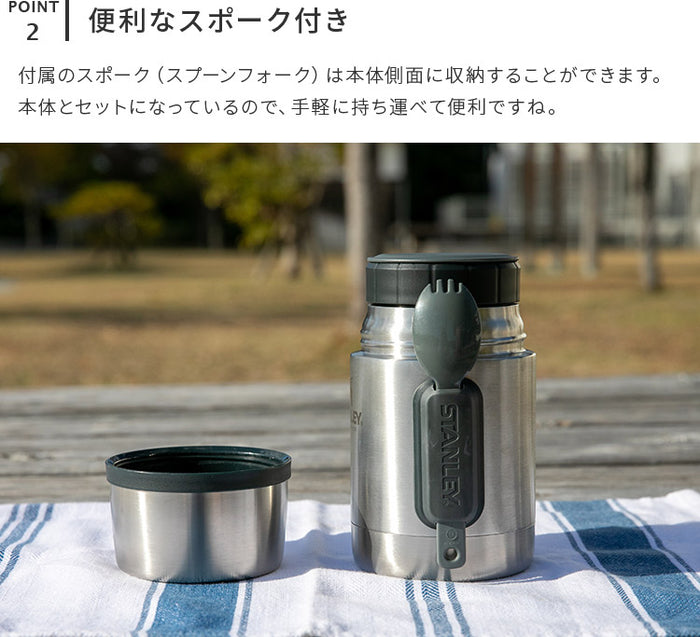 スタンレー 真空 フードジャー 0.53L STANLEY FOOD JAR ピクニック