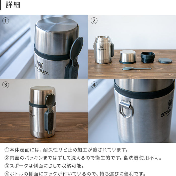 スタンレー 真空 フードジャー 0.53L STANLEY FOOD JAR ピクニック