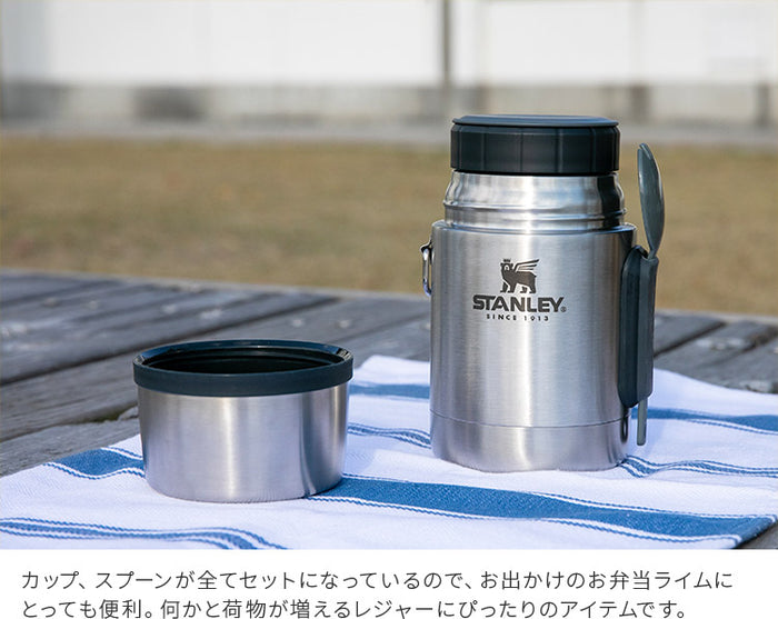 スタンレー 真空 フードジャー 0.53L STANLEY FOOD JAR ピクニック