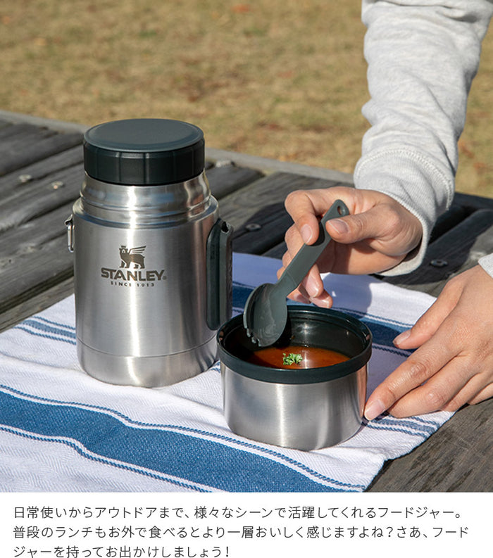 STANLEY] スタンレー 高級マスターシリーズ フードジャー 710ml
