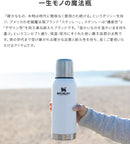 ボトル 真空ボトル 0.73L スタンレー