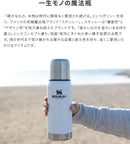 ボトル 真空ボトル 0.5L スタンレー