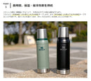 ボトル クラシック 真空ボトル 0.75L スタンレー