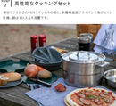 スタンレー ベースキャンプクックセット 3.5L クック＆ブリューシリーズ