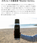 スタンレー マスター真空ボトル0.75L