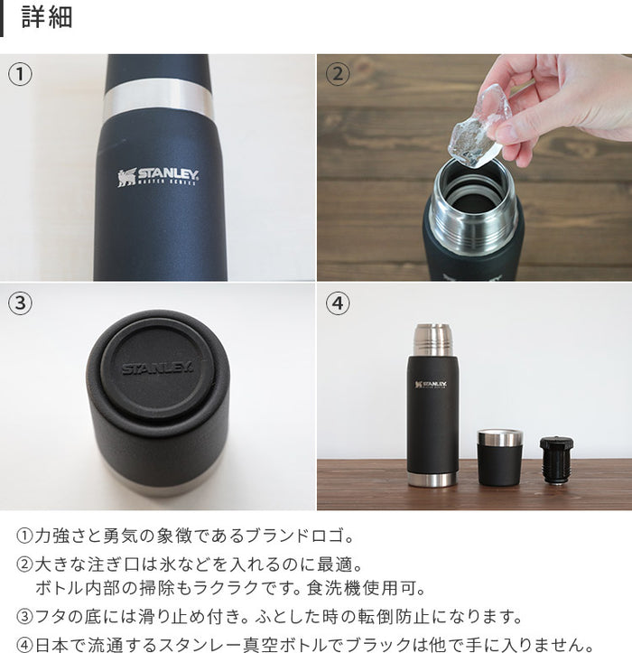 水筒 スタンレー マスターシリーズ 真空ボトル 0.75L STANLEY おしゃれ