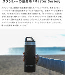 スタンレー マスター真空マグ0.53L