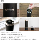 スタンレー マスター真空マグ0.53L