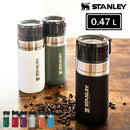 スタンレー ゴーシリーズ　真空ボトル 0.47L