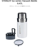 スタンレー ゴーシリーズ　真空ボトル 0.47L
