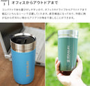 スタンレー ゴーシリーズ　真空タンブラー 0.47L