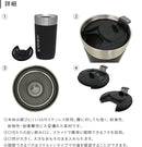 スタンレー ゴーシリーズ　真空タンブラー 0.47L