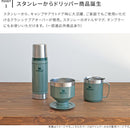 スタンレー クラシックプアオーバー