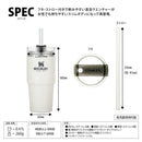 スンタレー　真空スリムクエンチャー 0.47L