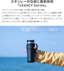 スタンレー　レガシー真空マグ 0.47L