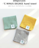 ハンドタオル -℃ MINUS DEGREE Bio