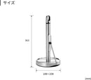 キッチンペーパーホルダー プレスバー付き