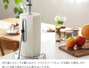 キッチンペーパーホルダー プレスバー付き