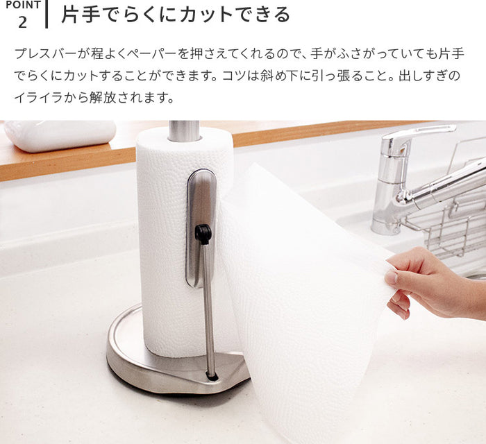 シンプルヒューマン キッチンペーパーホルダー プレスバー付き【テンションアーム ペーパーホルダー simplehuman KT1161 片手  ストッパー タンド 縦置き キッチン おしゃれ インテリア キッチン雑貨 ステンレス シルバー 新築祝い 引っ越し祝い 誕生日プレゼント 敬老の日】