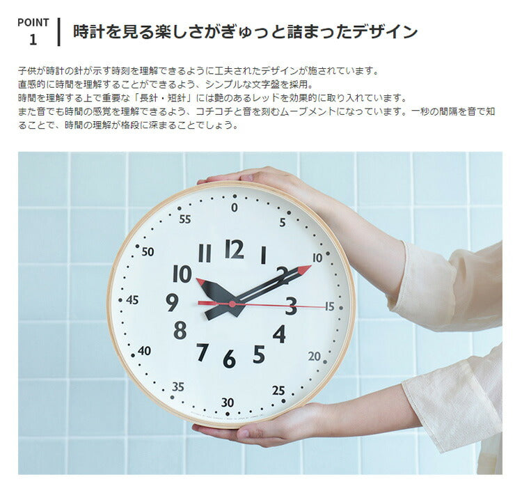 アナログ時計　ふんぷんくろっく[funpun clock]