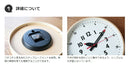 アナログ時計　ふんぷんくろっく[funpun clock]