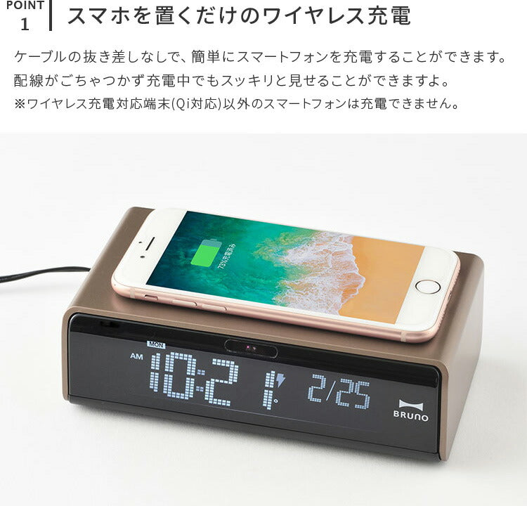 ブルーノ LCDクロック with ワイヤレス充電【目覚まし時計 置き時計 ...