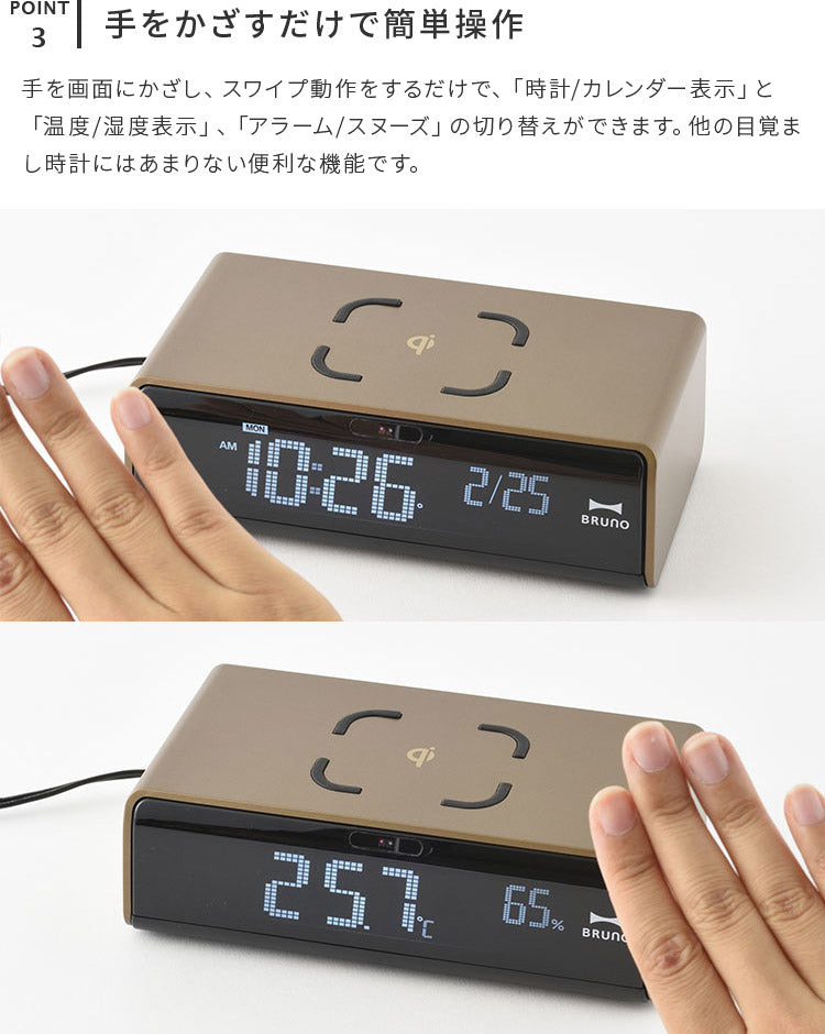 ブルーノ LCDクロック with ワイヤレス充電