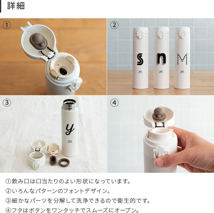 イニシャル サーモス水筒 直飲み ブルーノ アルファベットタンブラー