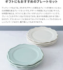 ブルーノ セラミックセット プレートφ17