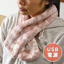 ブルーノ USB ネックウォーマー