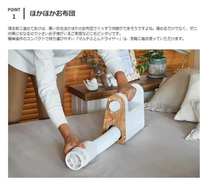 布団乾燥機 マルチふとんドライヤー BRUNO ブルーノ 布団乾燥 ふとん