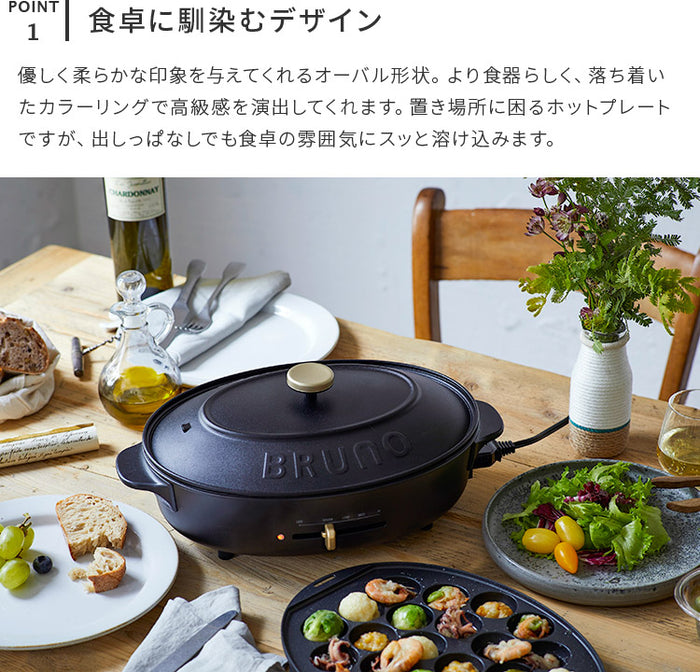 レシピ本付き BRUNO crassy+ オーバルホットプレート ホットプレート