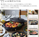 BRUNO crassy+ オーバルホットプレート レシピ本セット