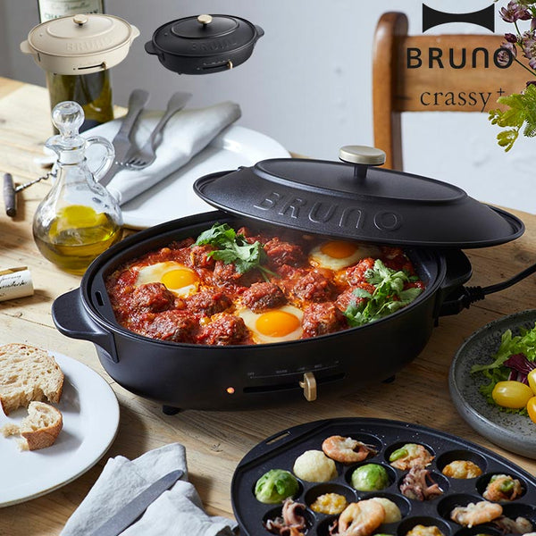 レシピ本付き BRUNO crassy+ オーバルホットプレート ホットプレート