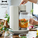 BRUNO crassy+ 真空マルチブレンダー