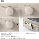 BRUNO crassy+ スチーム＆ベイク オーブントースター