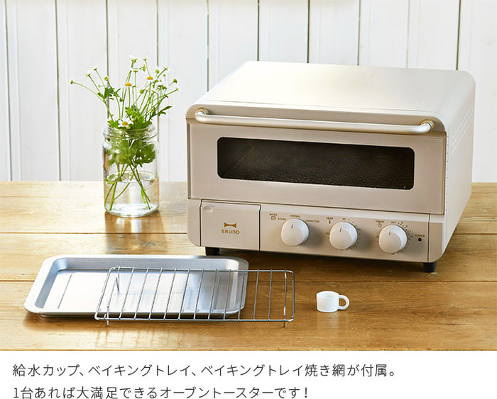 レシピ付き BRUNO crassy+ スチーム＆ベイク オーブントースター